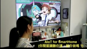 AIoT for SmartHome (你間屋識聽你講丶幫你做嗎 ?)