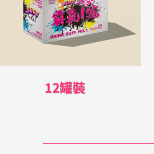 霸氣1號 香港本土能量飲品 (12罐1箱)