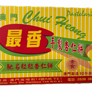 澳門最香手製杏仁餅 (馳名粒粒杏仁餅) 1盒裝